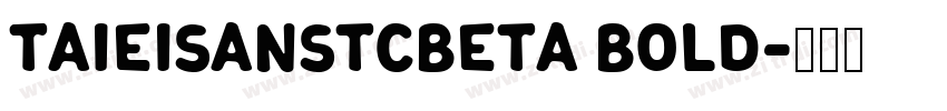 TaieisansTCBeta Bold字体转换 TaieisansTCBeta Bold字体转换